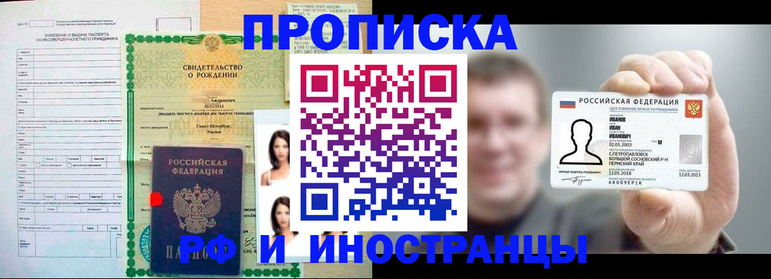 найти адрес прописки в Комсомольске-на-Амуре