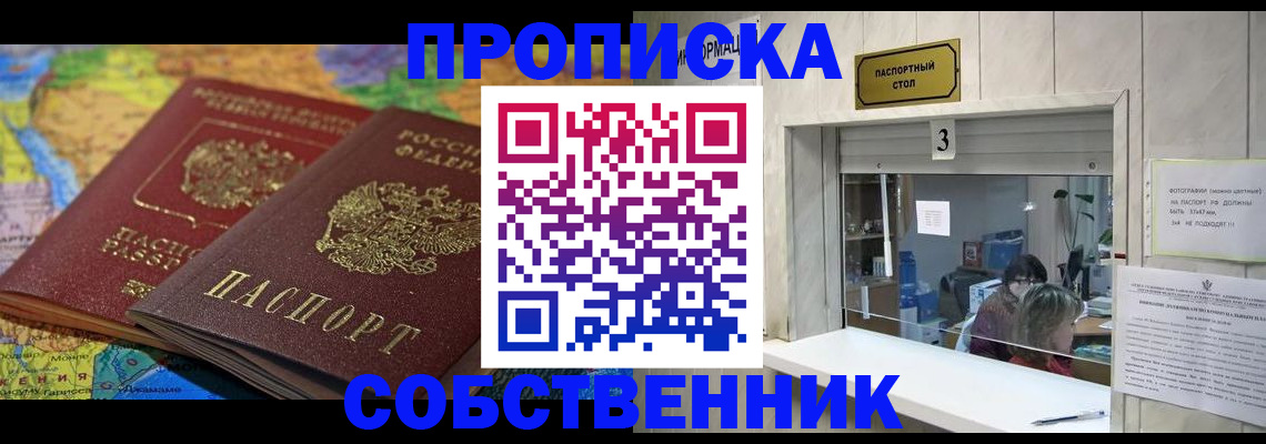 временная регистрация госуслуги в Комсомольске-на-Амуре