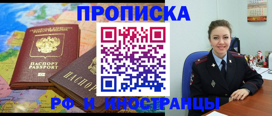 миграционный учет в Комсомольске-на-Амуре