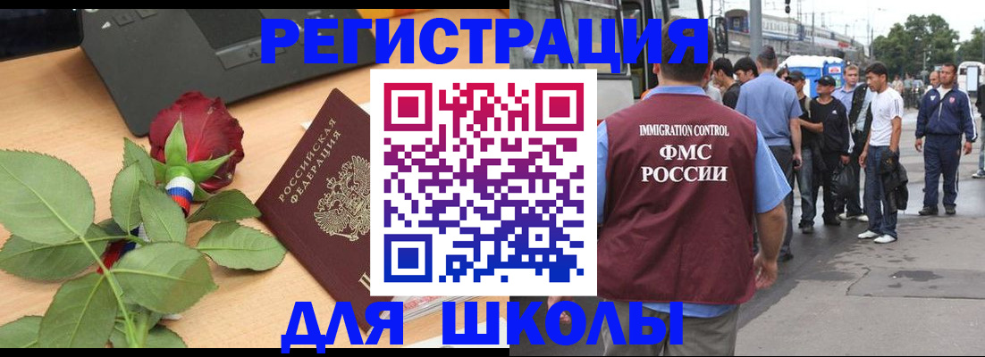 временная регистрация гарантия в Комсомольске-на-Амуре